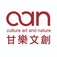 甘樂文創志業股份有限公司