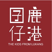 鹿港囝仔文化事業有限公司