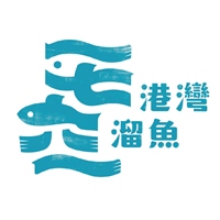 港灣溜魚文化工作室