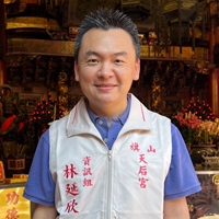林延欣