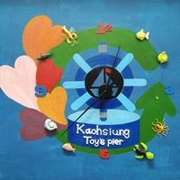 台灣玩具圖書館-高雄玩具碼頭