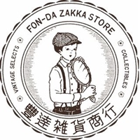 豐達雑貨商行・馬尾古書店