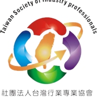 社團法人台灣行業專業協會