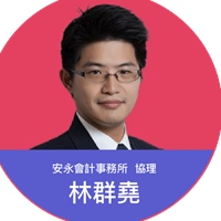 林群堯 Brian Lin