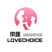 LoveChoice樂趣