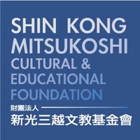 新光三越文教基金會