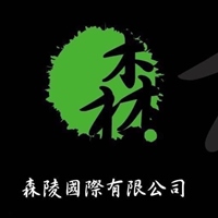 森陵國際有限公司