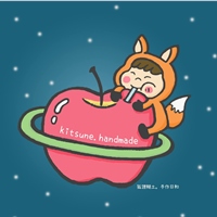 狐狸糊土。手作日和 Erin