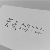 實癒文創工作室