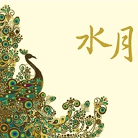 水月芳療療癒空間