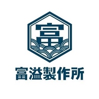 富溢製作所