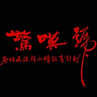 財團法人東元科技文教基金會