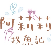 五溝國小戲劇社