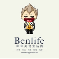 班班美食生活圈