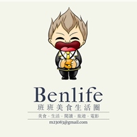 班班美食生活圈