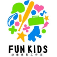 FUN KIDS幼童運動工作室