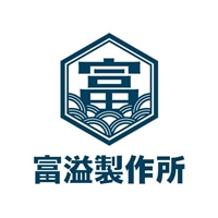 富溢製作所
