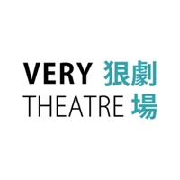 狠劇場