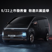 現代汽車周小民STARIA