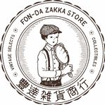 豐達雜貨商行‧馬尾古書店