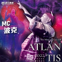 MC 波克