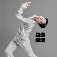 劉彥佩(國立台北藝術大學舞蹈系畢)