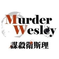 衛斯理探案館 中原館