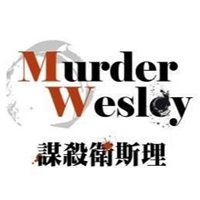 衛斯理探案館 天祥館