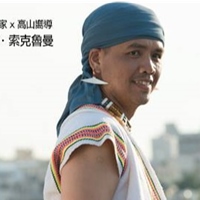 乜寇‧索克魯曼