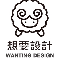 想要設計