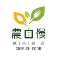 糖果廚房