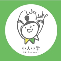 小人小學