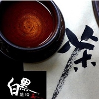 白黑生活茶