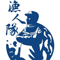 漁人隊