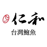仁和鮑魚