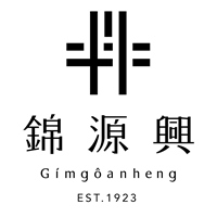 錦源興