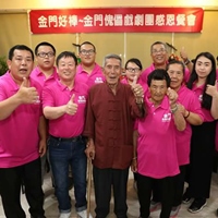 金門魁儡戲劇團