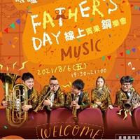 金喇叭銅管五重奏