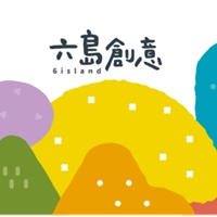 六島創意有限公司