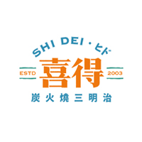 喜得炭火燒三明治