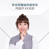 何鎧伃 KK老師