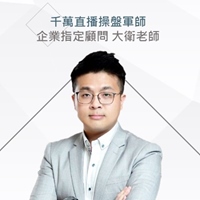 陳冠霖 大衛老師