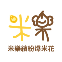 米樂繽紛爆米花