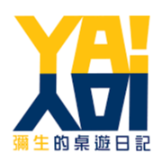 彌生的桌遊日記