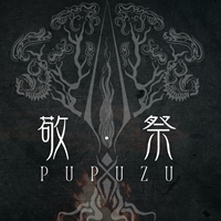 娜麓灣樂舞劇團