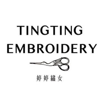 婷婷繡女 Ting Ting Ebroidery
