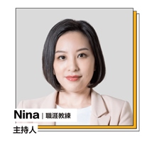 Nina 劉佳怜