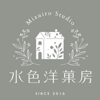 水色洋菓房甜點工作室