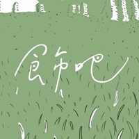 飾吧 Perhaps Accessory