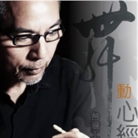 許子凡 Tzu-Fan Hsu